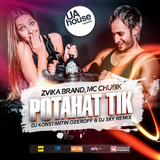 Zvika Brand & MC Chubik від Potahat Tik (DJ Konstantin Ozeroff & DJ Sky Remix)