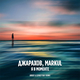 Джарахов & Markul від Я В Моменте (Sergey Raf & Arroy Remix)
