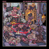 RSAC від Aй Cтил Лав Ю