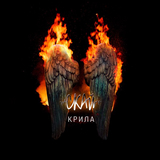 Скай від Крила