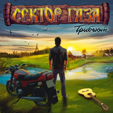 ДДТ від Ночь Перед Рождеством