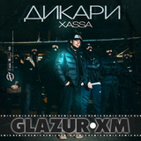 Xassa від Дикари (Glazur & XM Remix)