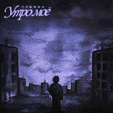 Гудзон від Утро Моё