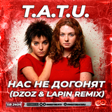 t.A.T.u. від Нас Не Догонят (Dzoz & Lapin Remix)