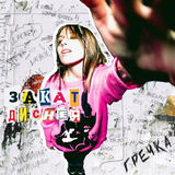 Гречка від Сама