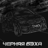 Tami від Чёрная Бэха