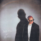 Semenyak від Пули