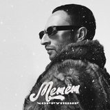 Коррупция від Метёт