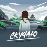 Kate Melody від Скучаю (feat. Idenline)