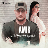 Amir від Забери Мое Сердце