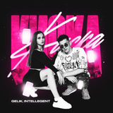 Gelik від Киска (feat. INtellegent)