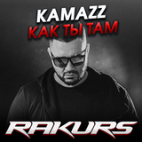 Kamazz від Как Ты Там (Rakurs Remix)