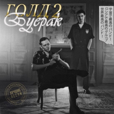 Буерак від Неважно