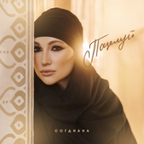 Согдиана від Поцелуй