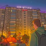 Аркайда від Будет Сын