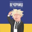 100лица & Skylerr від Вечорниці (Добрий День Everybody)