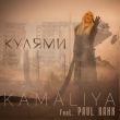 Kamaliya від Кулями (feat. Paul Hank)