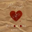Mary Gu від Грустно И Точка (Silver Ace Remix)