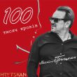 Михайло Грицкан від 100 Тисяч Кроків