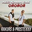 Aleks Ataman & Finik від Ойойой (Rakurs & Prostexxx Remix)