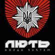 Kozak System від Лють