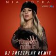 Mia Boyka від Плакать В Порше (DJ Prezzplay Remix)