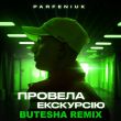 Parfeniuk від Провела Екскурсію (Butesha Remix)