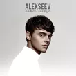 Alekseev від Пьяное Солнце (Oleg Perets & Ivan Flash Radio Remix)