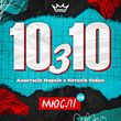 Мюслі UA від 10 з 10 (feat. Анастасія Марків & Наталія Чабан)