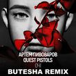 Артем Пивоваров & Quest Pistols від Очі (Butesha Remix)