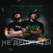 Татарин від Не Депутаты (feat. Lexs Bmf)