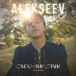 Alekseev від Океанами Стали