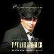 Руслан Набиев від По Ресторанам (Silver Ace & Index-1 Remix)