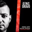 Anna Asti від Милый, Прощай (Denis Bravo Remix)