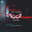 Катя Чехова від Крылья (Eddie G & Bogdanov Remix)