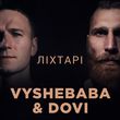 Vyshebaba від Ліхтарі (feat. Dovi)
