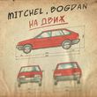 Mitchel від На Движ (feat. Bogdan)