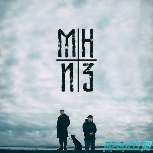 Darom Dabro від Между Небом и Землей (feat. Эймакс)