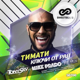 Тимати від Ключи От Рая (Tony Sky & Mike Prado Remix)