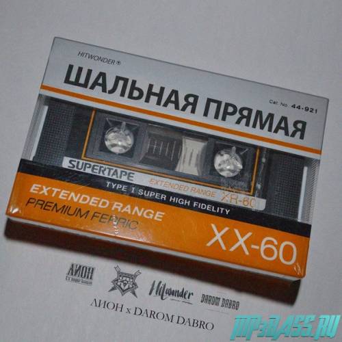 Лион від Шальная Прямая (feat. Darom Dabro)