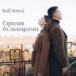 Sofi Sowa від Сірими Бульварами