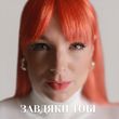 Tarabarova від Завдяки Тобі