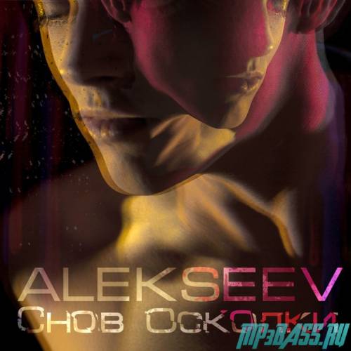 Alekseev від Снов Осколки