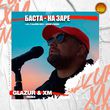 Баста від На Заре (Glazur & Xm Remix)