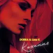 Dobra від Кохання (feat. Lime K)