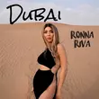 Ronna Riva від Dubai
