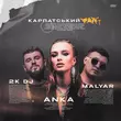 Anka & 2k DJ feat. Malyar від Карпатський Реп (Dakhabrakha Cover)