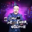 H1gh від Танцевать Хочу!