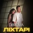 Dibrova від Ліхтарі