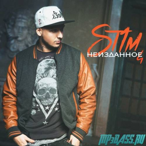 ST1M feat. Бьянка від Отпуск (feat. НеПлагиат)